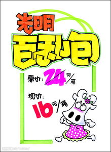 日用百貨促銷(xiāo)展牌系列 百利包熱銷(xiāo)指南